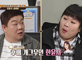 '맛있는 녀석들' 유민상, 한윤서와 썸?…주말 데이트 거부