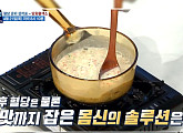당화혈색소 잡는 오트밀ㆍ땅콩 새싹 등 저항성 전분 식단 공개(나는 몸신이다)