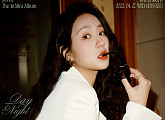 소유, 새 미니앨범 'Day & Night' 티저 이미지 공개…본격 컴백 예열