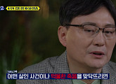 '알쓸범잡2' 15회, 이호 교수 출연…드들강 살인사건→GHB 성범죄ㆍ관악 노파ㆍ수원 주차장 사건 분석