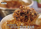 대구 찜갈비ㆍ뭉티기&오드레기ㆍ납작만두&앙념어묵(오뎅)&콩국, '로컬식탁' 역대급 맛집 예고