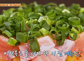 연남동 대창덮밥ㆍ삼성동 골목 냉삼겹살(파삼겹) 맛집, '줄 서는 식당' 정리나 검증 나선다