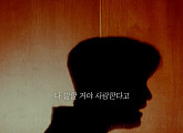음악 프로젝트 '말하는', 5월 15일 두 번째 음원 '미친 것처럼' 발매