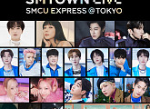 ‘SM타운 라이브’ 8월 日 도쿄돔 공연 개최