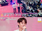 '주접이 풍년' 하이라이트, 팬들과 '쌍방향' 소통 "느끼는 게 많았던 시간"