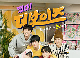 ‘떴다! 더보이즈: 갓생 편’ 29일 공개…청춘 여행 속 힐링 찾기