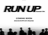 '5월 9일 컴백' T1419, 신곡 'Run up' 커밍순 이미지 공개