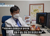 '명의' 류수형 교수가 전하는 지방간 원인 및 치료법