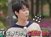 NCT 도영, 다음주 '집사부일체' 출연 예고…추성훈에 도전장