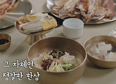 안동 갈비ㆍ헛제삿밥ㆍ안동 국시 등 선비의 고장 안동 대표 메뉴 맛본다(로컬식탁)