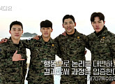 [종합] '강철부대2' 707 이주용, 결승 문턱에서 탈락…'다음주 결승 예고' 특전사 vs 가로림만 승자