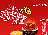 CGV, 삼양식품 콜라보 신메뉴 불닭컵치밥 출시