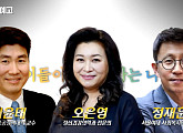 오은영 박사ㆍ김윤태ㆍ정재훈 교수…저출생 문제와 앞으로의 대안은?(100분 토론)