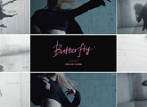 지세희, 신곡 '버터플라이' MV 티저 공개…스테파니 지원 사격