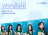 woo!ah!(우아!), 디어유 버블 합류…글로벌 소통 채널 오픈