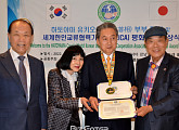 하토야마 日 전 총리, W-KICA 평화메달 수여 받았다