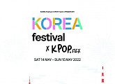 관광공사, 독일서 '2022 코리아 페스티벌' 개최…엑소 카이ㆍNCT Dreamㆍ(여자)아이들 K팝 콘서트 연계