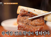 박칼린 나이 20살 차 식객 허영만과 완주 백반기행…돼지갈비구이 맛집ㆍ홍어찌개&수육ㆍ묵은지 닭볶음탕 맛보다