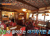 '밀라노 기사식당' 강된장 순두부&전주비빔밥 파스타, 식스센스 시즌3 노제&아이키 현혹