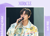 SF9 찬희, ‘미라클’ 두 번째 OST ‘Shining Star’ 발매