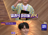 려욱, ‘차이나는 클라스’서 지성美 발산 "우아하고 감미로웠다"