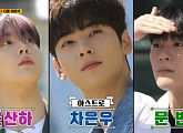 아스트로 차은우ㆍ윤산하ㆍ문빈, 다음주 '런닝맨' 게스트 출연 예고