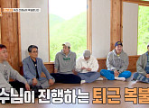 '1박 2일', 문세윤 졸업 레크레이션 학과 교수님 깜짝 출연…퇴근 복불복 진행