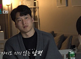 배윤정 나이 11살 연하 남편 서경환과 갈등 고백 "당신이랑 있으면 우울해져"(오은영 리포트)