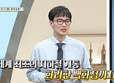 윤영휘 교수가 전하는 영국 1차 산업혁명 속 잔혹한 비극(벌거벗은 세계사)