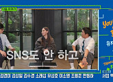 2NE1 씨엘ㆍ순창 할미넴ㆍ신순규 애널리스트ㆍ허태균 교수, 다음주 '유퀴즈' 출격 예고