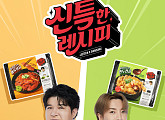 슈퍼주니어 이특X신동, '신특한 레시피' 밀키트 출시…입맛 저격