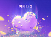 브레이브걸스, 23일 ‘메모리즈 프로젝트’ 4th 음원 ‘어쩌다 2’ 발매