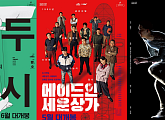 CGV, 아르코 라이브 ‘신작의 발견’ 기획 상영전 진행