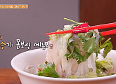 용리단길 베트남 쌀국수ㆍ남영동 우설&등심주물럭 맛집, '줄 서는 식당'의 비밀은?