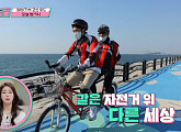 장동민 군산 선유도 2인용 자전거로 극한의 레이스…류진, 장인과 가발샵 방문(딸도둑들)