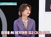 진미령 "임영웅 덕분에 '미운 사랑' 역주행…업고 다니고 싶어"(퍼펙트라이프)