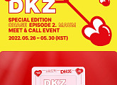 메이크스타, DKZ(디케이지) 포카앨범 독점 이벤트