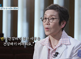 '명의' 이동호ㆍ김나영 교수가 전하는 장 건강과 대변이식 치료법