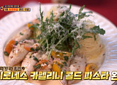 마곡 위치 1호 포르투갈 현지 식당 맛집, '식센3' 현혹시킨 아로스 드 뽈부ㆍ프란세지냐ㆍ치피로네스 콜드파스타