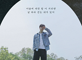 하현상, 수록곡 ‘밤 산책’ 가사 일부 공개 ‘기대감 UP’