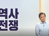 류한수 교수 "러시아ㆍ우크라이나 전쟁=역사 전쟁"(이슈픽 쌤과 함께)