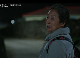 [종합] '우리들의 블루스' 고두심, 손녀와 동거 시작…'17회 예고' 아들 의식불명 알고 오열