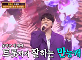 성민, '화밤'서 트로트 도전...완벽한 무대로 '만능캐' 증명