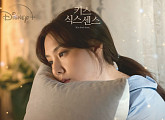 지아, 1일 '키스 식스 센스' OST Part.2 '가질 수 없어도' 발매