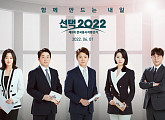 MBC 편성표, '라디오스타' 결방…제8회 전국동시지방선거 개표방송 '선택 2022' 방송