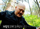 프로레슬링 선수 노지심, 나이 65세 '제2의 김일' 근황 공개(특종세상)