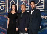 [종합] 탕웨이ㆍ박해일 "'헤어질 결심', 진화한 박찬욱 감독 영화"