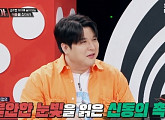 슈퍼주니어 신동, '러브마피아 2' MC 출격…솔직+공감 만점 활약