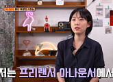 아나운서 출신 은평구 족발집 사장님? '식센3' 현혹한 EBS 번개걸 출신 정귀화