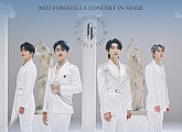 포레스텔라, 전국투어 서울 콘서트 포문…'Save our lives' 등 풍성한 신곡 무대 예고